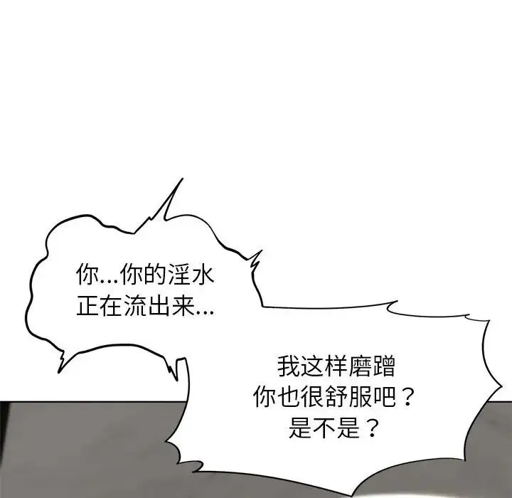 危险同学会 - 第11話 - page 10