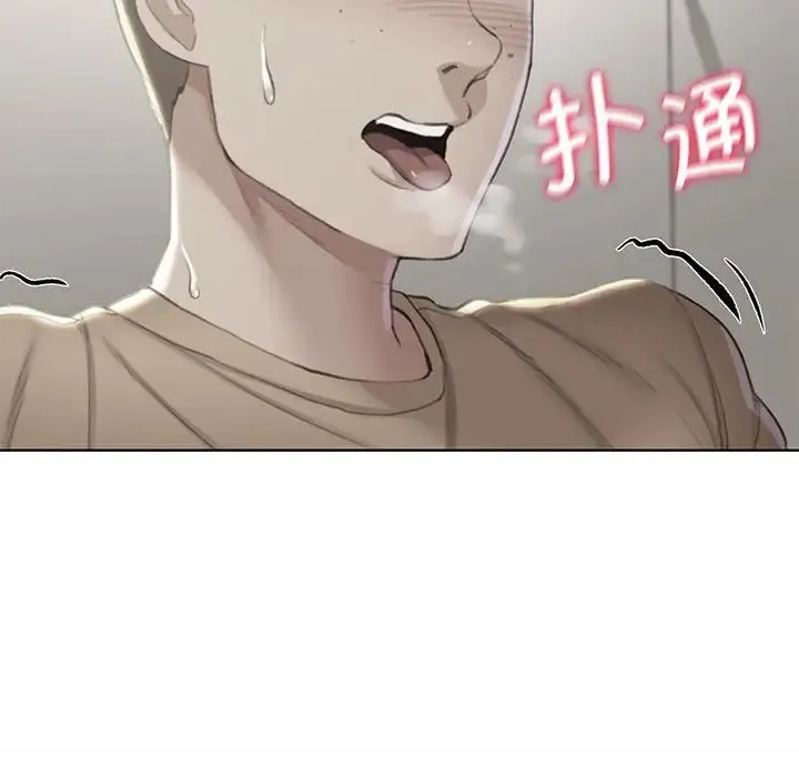 危险同学会 - 第11話 - page 14