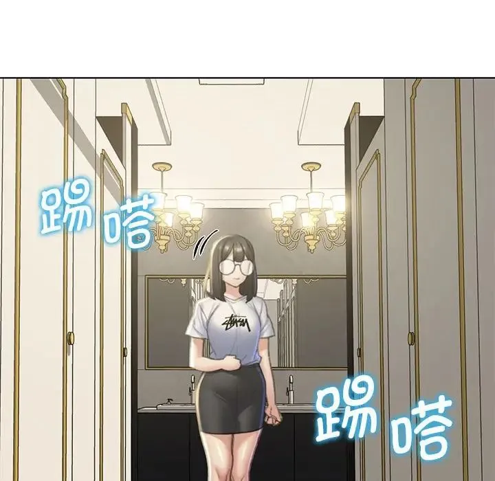 危险同学会 - 第11話 - page 23