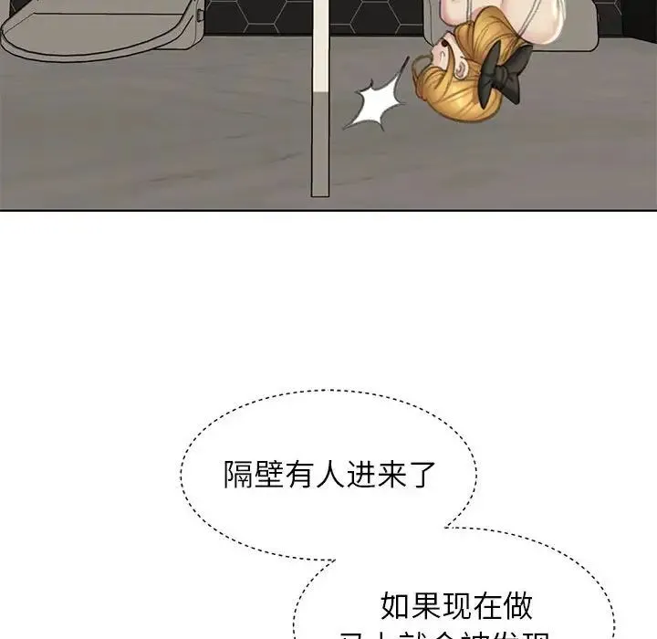 危险同学会 - 第11話 - page 26
