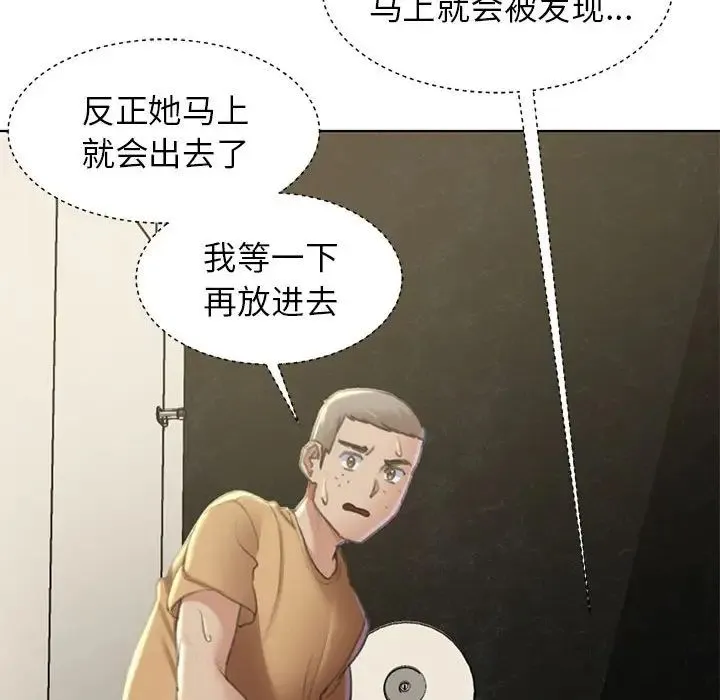 危险同学会 - 第11話 - page 27