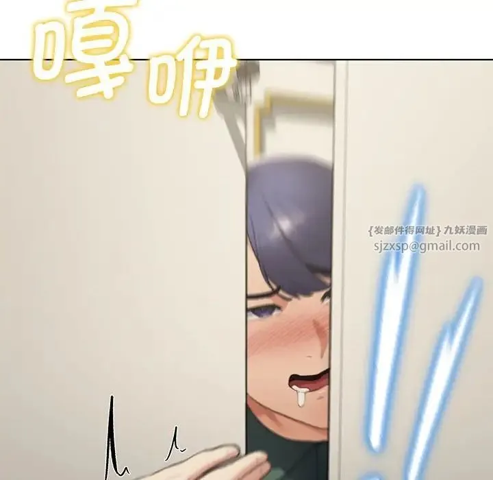 危险同学会 - 第11話 - page 37