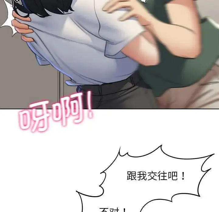危险同学会 - 第11話 - page 40