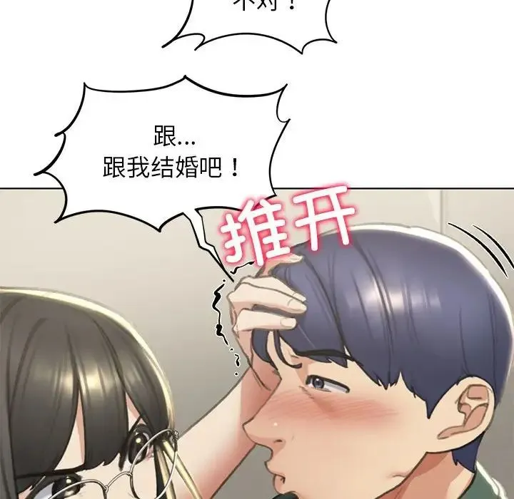 危险同学会 - 第11話 - page 41