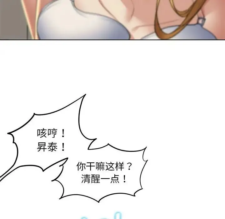 危险同学会 - 第11話 - page 45
