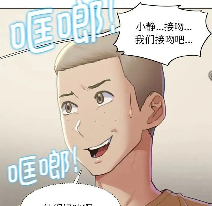 危险同学会 - 第11話 - page 46