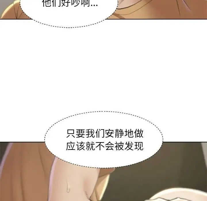 危险同学会 - 第11話 - page 47