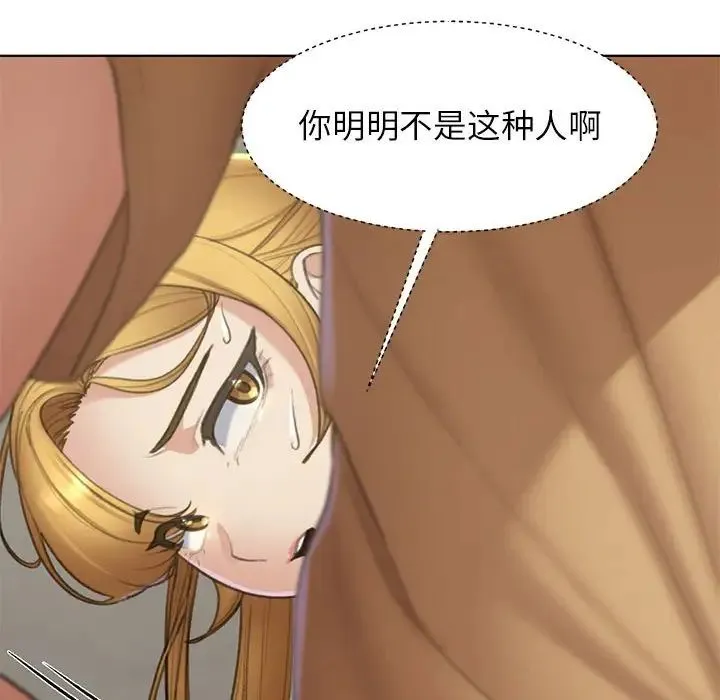 危险同学会 - 第11話 - page 50