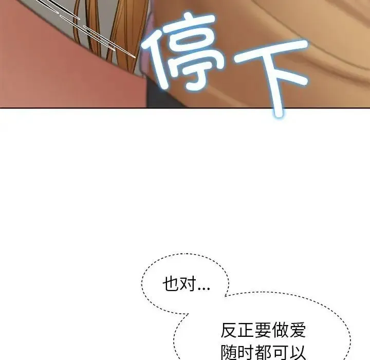危险同学会 - 第11話 - page 51