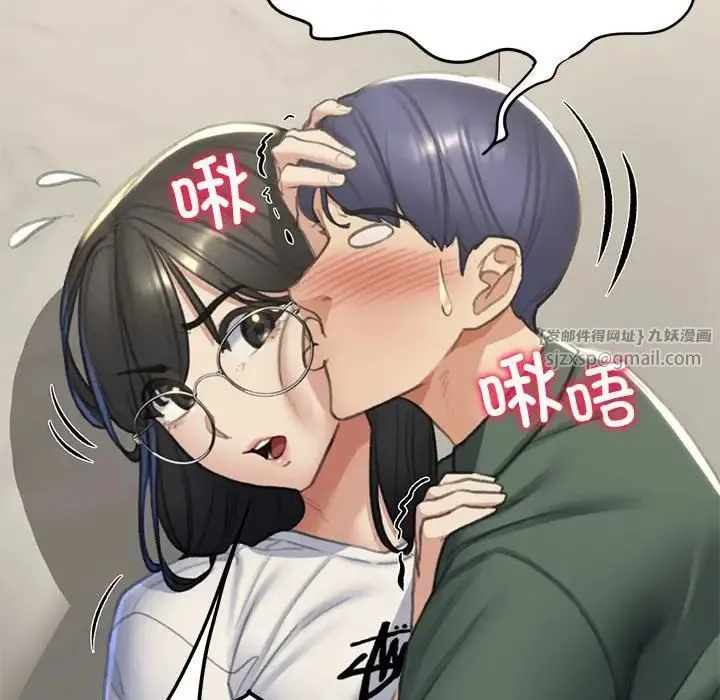 危险同学会 - 第11話 - page 55