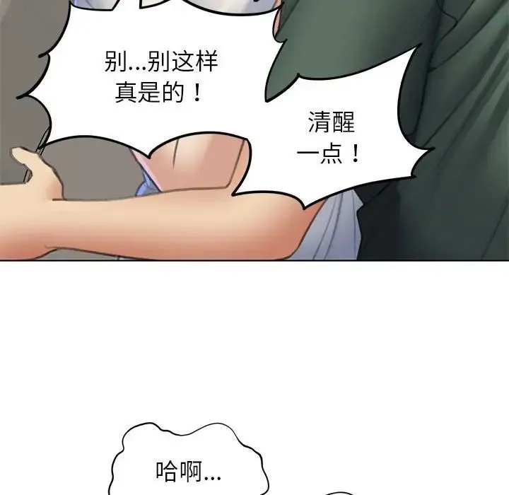 危险同学会 - 第11話 - page 56