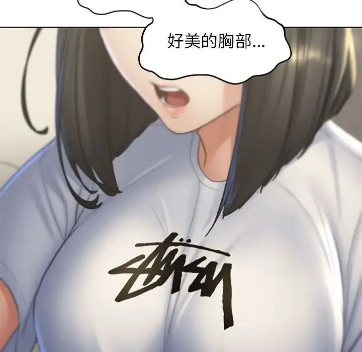 危险同学会 - 第11話 - page 57