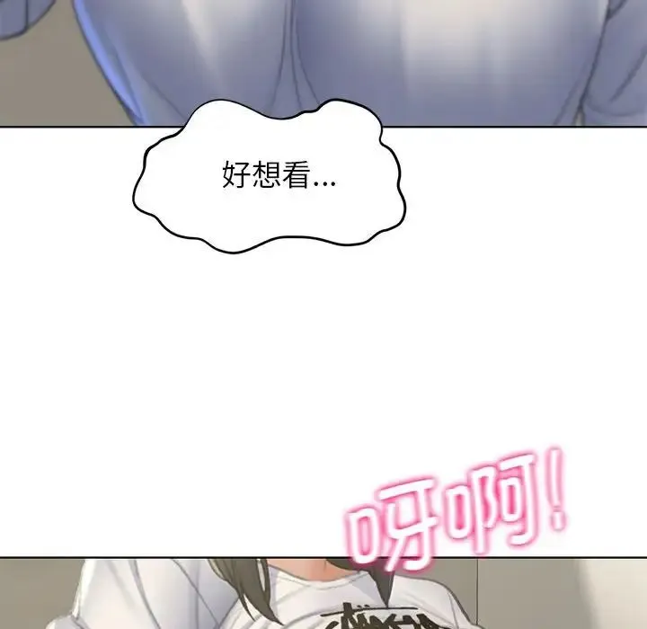 危险同学会 - 第11話 - page 58