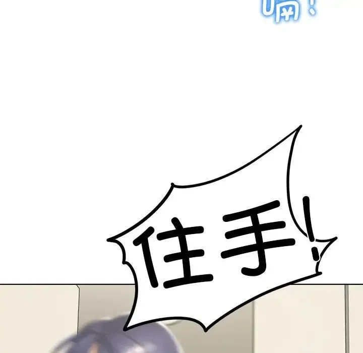 危险同学会 - 第11話 - page 62