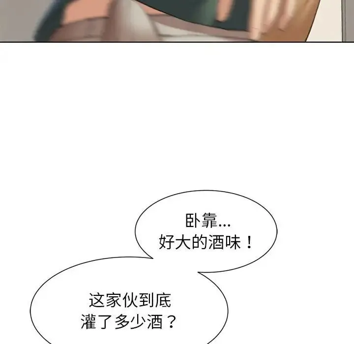 危险同学会 - 第11話 - page 64