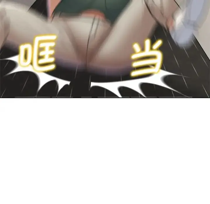 危险同学会 - 第11話 - page 75
