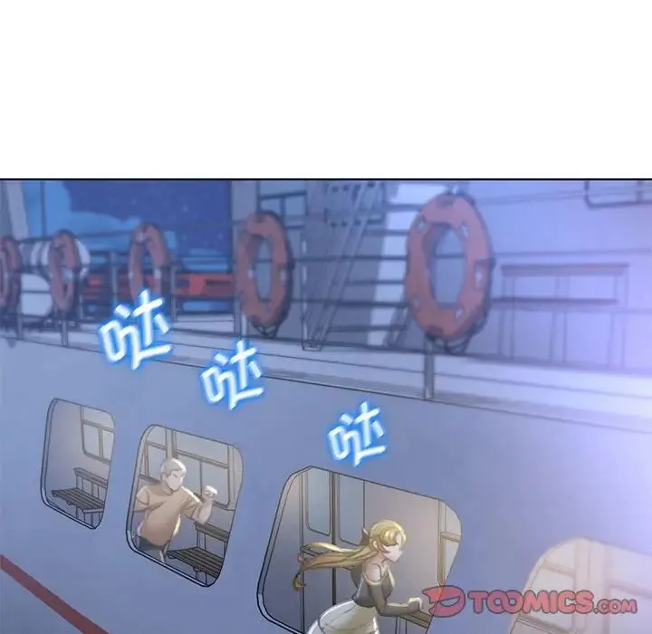 危险同学会 - 第11話 - page 76