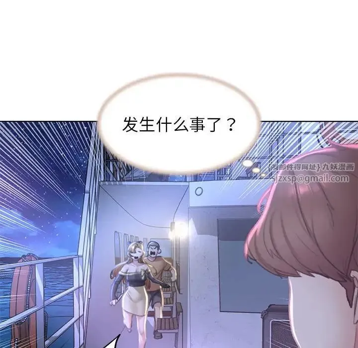 危险同学会 - 第11話 - page 78