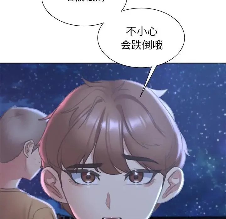 危险同学会 - 第11話 - page 88