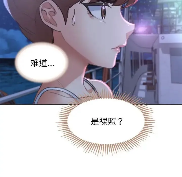 危险同学会 - 第11話 - page 95