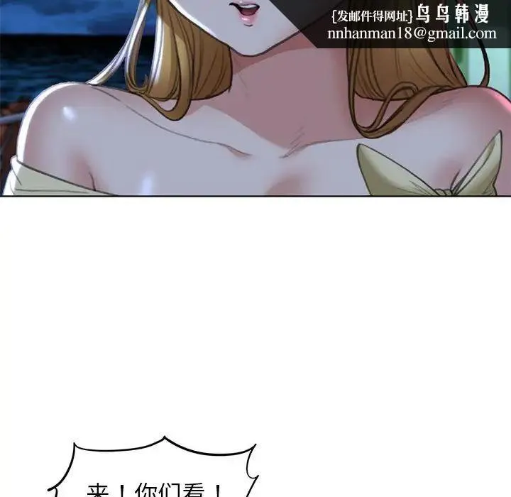 危险同学会 - 第11話 - page 103