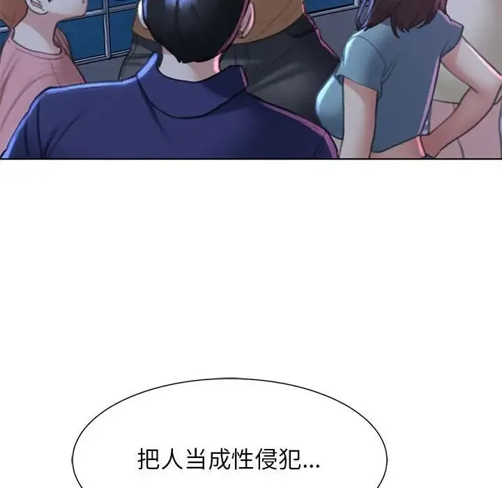 危险同学会 - 第11話 - page 105