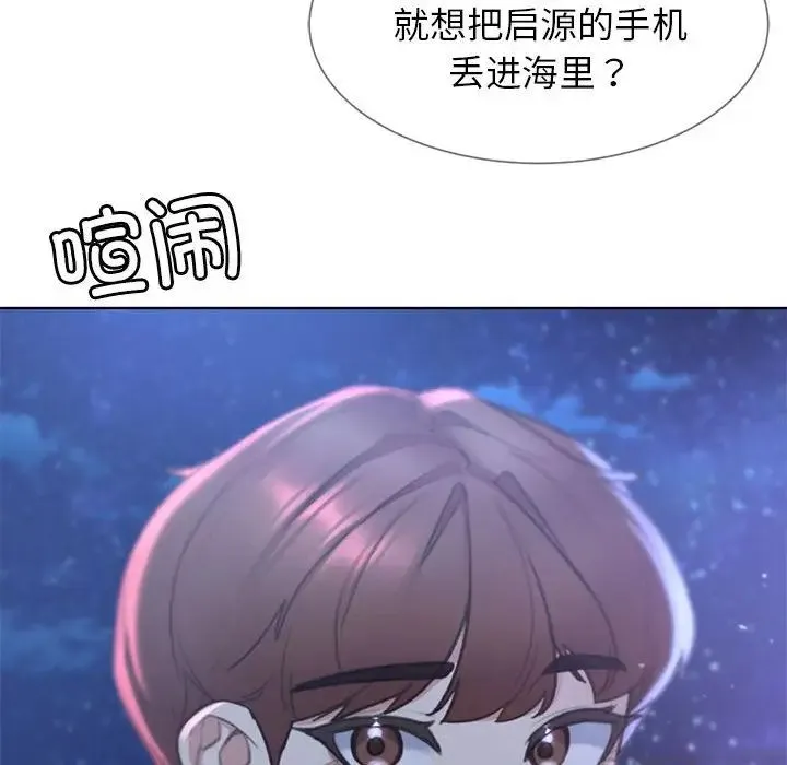 危险同学会 - 第11話 - page 112