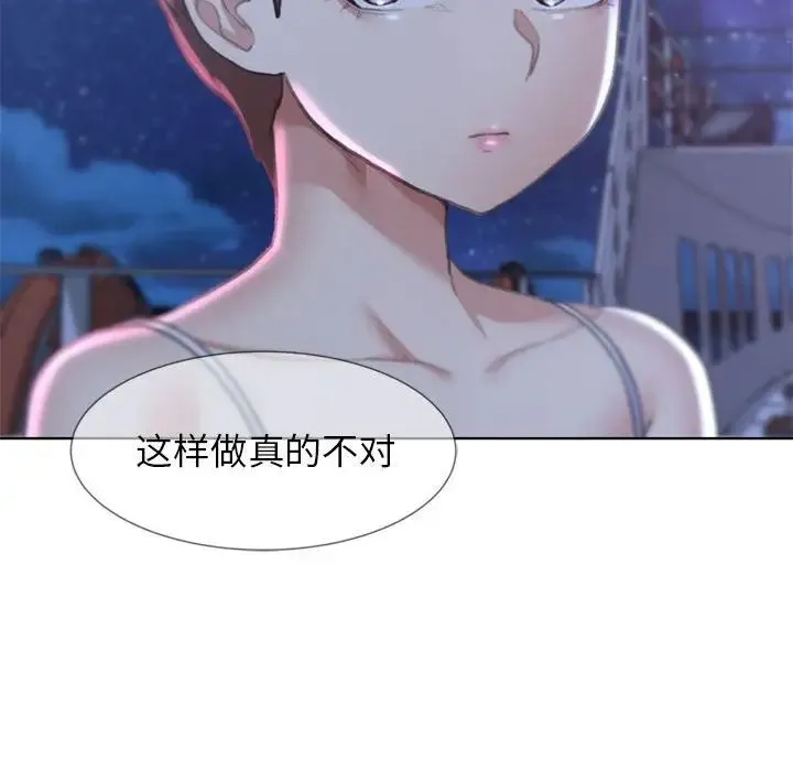 危险同学会 - 第11話 - page 113