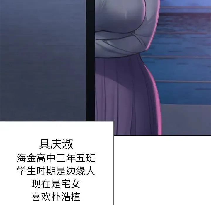 危险同学会 - 第11話 - page 121