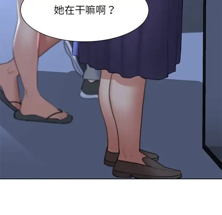 危险同学会 - 第11話 - page 126