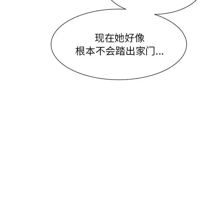 危险同学会 - 第11話 - page 129