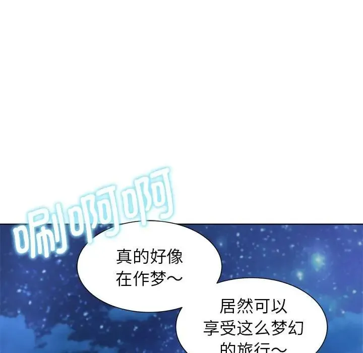 危险同学会 - 第11話 - page 130