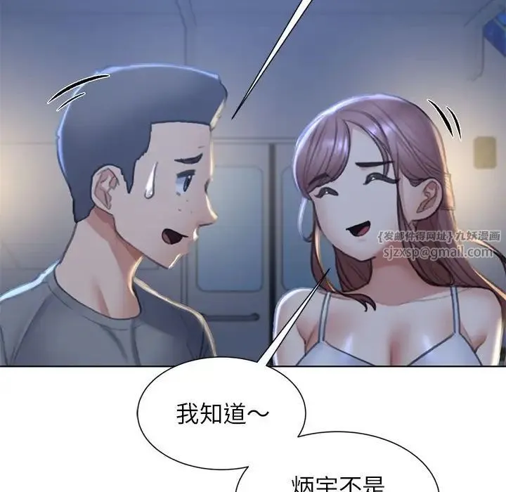 危险同学会 - 第11話 - page 139