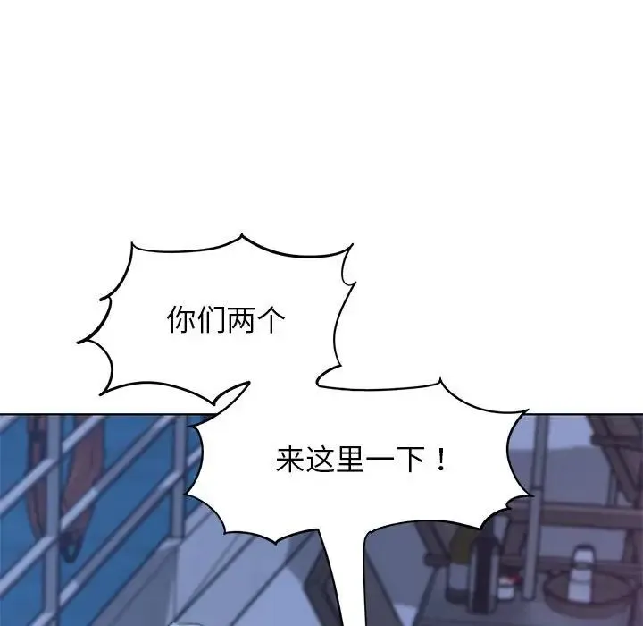 危险同学会 - 第11話 - page 142