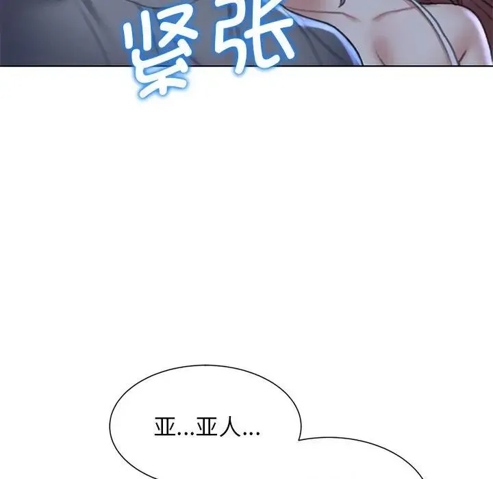 危险同学会 - 第11話 - page 147