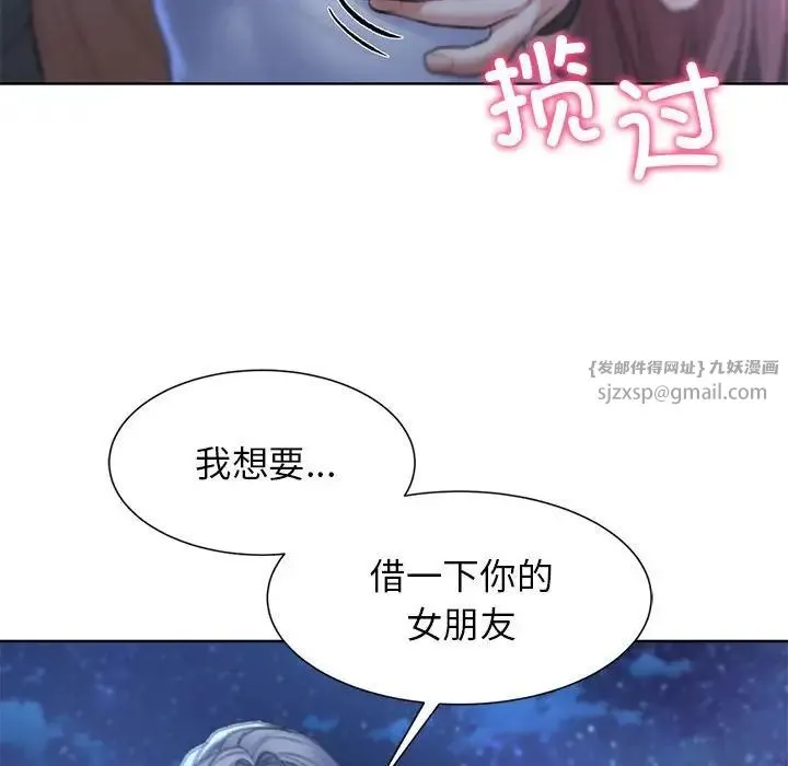 危险同学会 - 第11話 - page 151