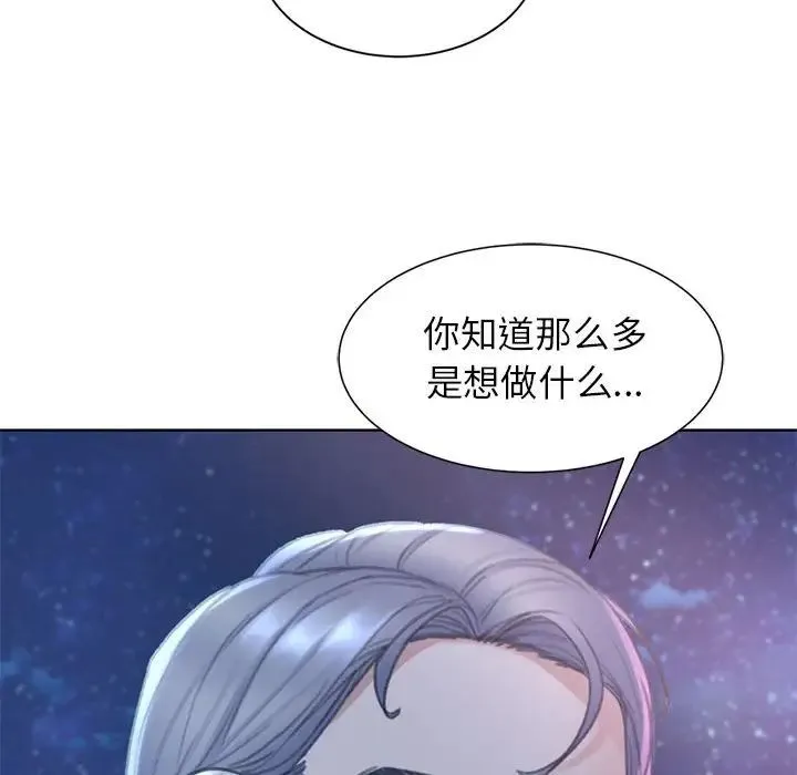 危险同学会 - 第11話 - page 155