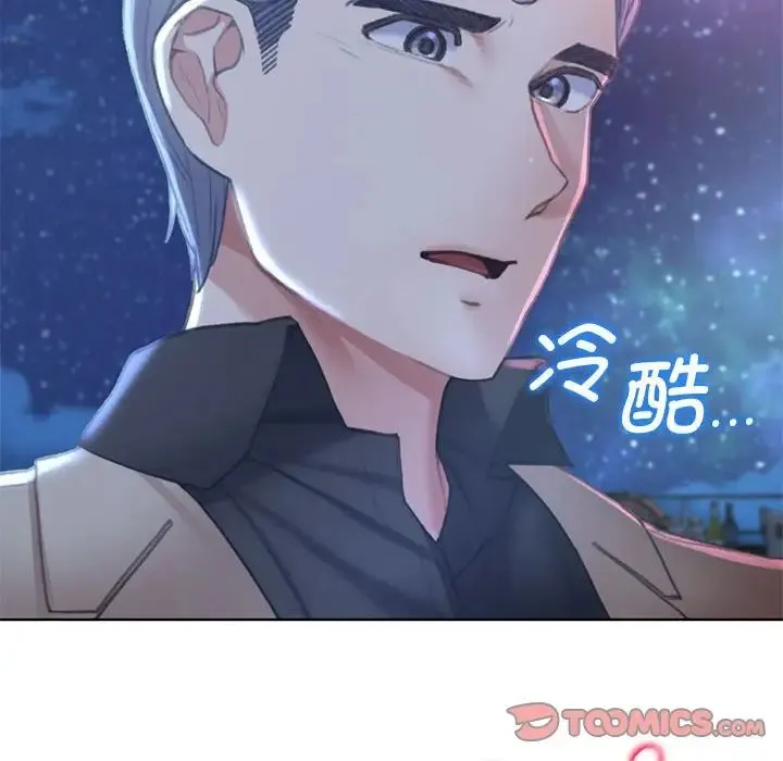 危险同学会 - 第11話 - page 156