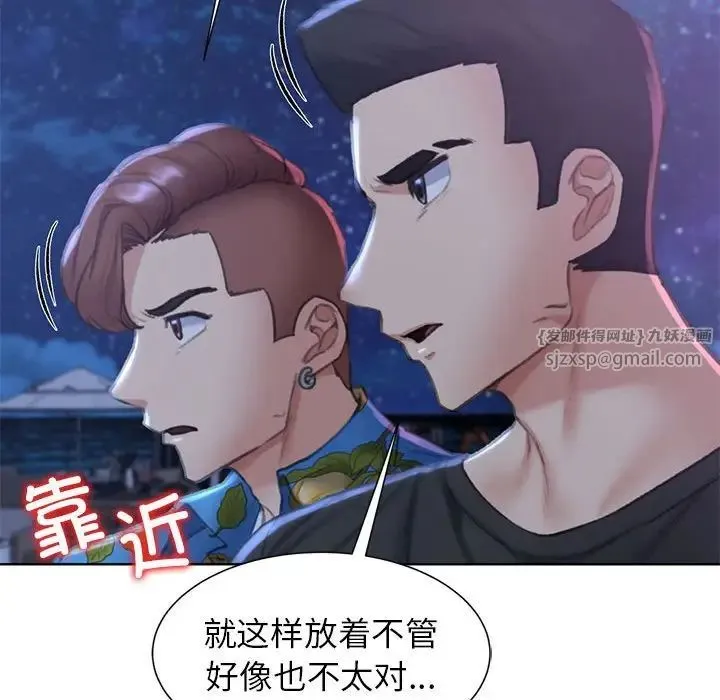 危险同学会 - 第11話 - page 163