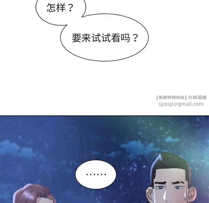 危险同学会 - 第11話 - page 166