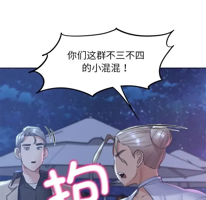 危险同学会 - 第11話 - page 168