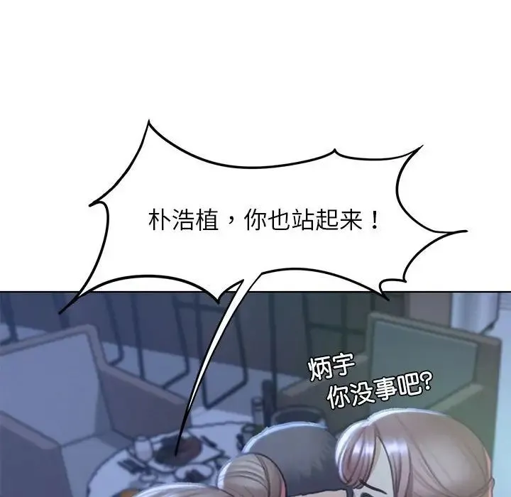 危险同学会 - 第11話 - page 170