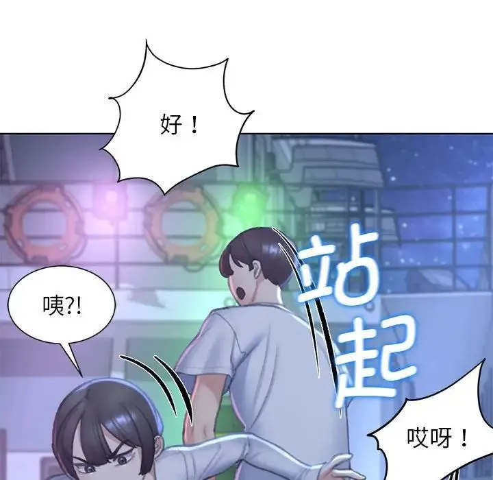 危险同学会 - 第11話 - page 173