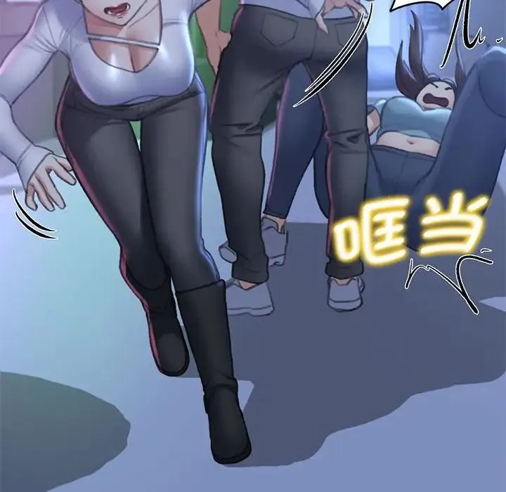 危险同学会 - 第11話 - page 174
