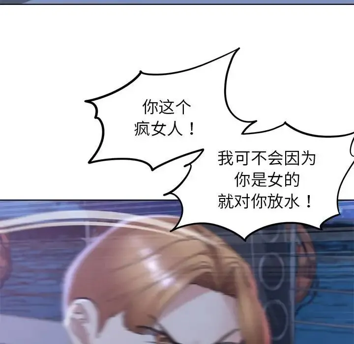 危险同学会 - 第11話 - page 175