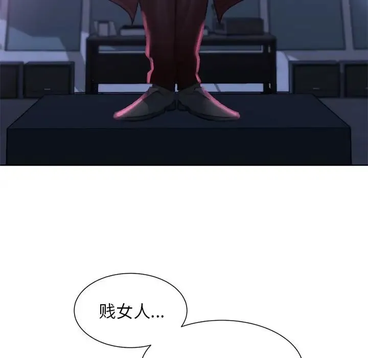 危险同学会 - 第11話 - page 190