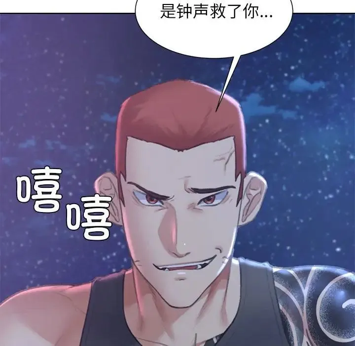 危险同学会 - 第11話 - page 191