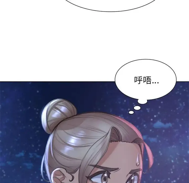 危险同学会 - 第11話 - page 193
