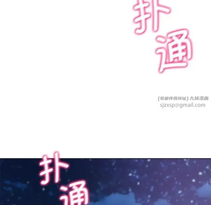 危险同学会 - 第11話 - page 198