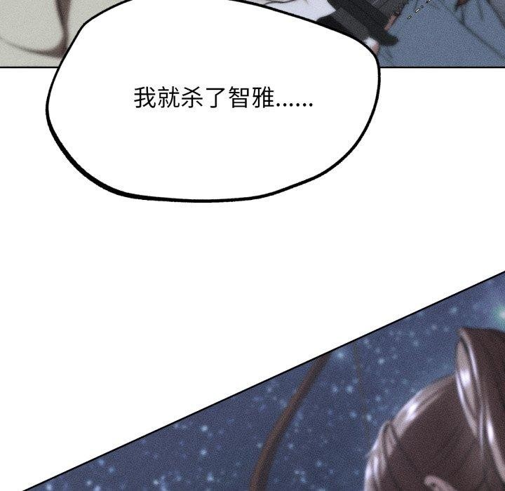 危险同学会 - 第67話 - page 5